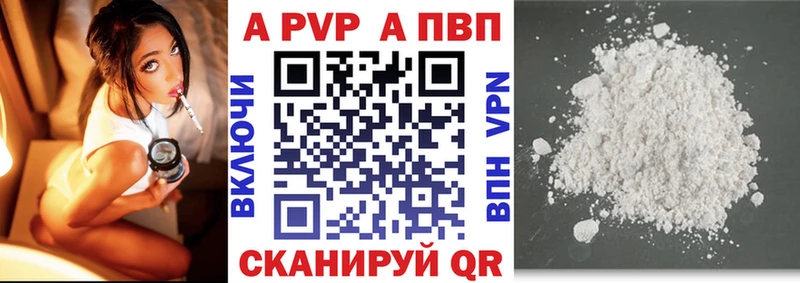 как найти закладки Ржев A-PVP VHQ