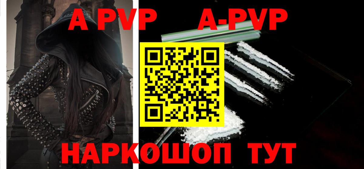 Alpha PVP мука Ржев