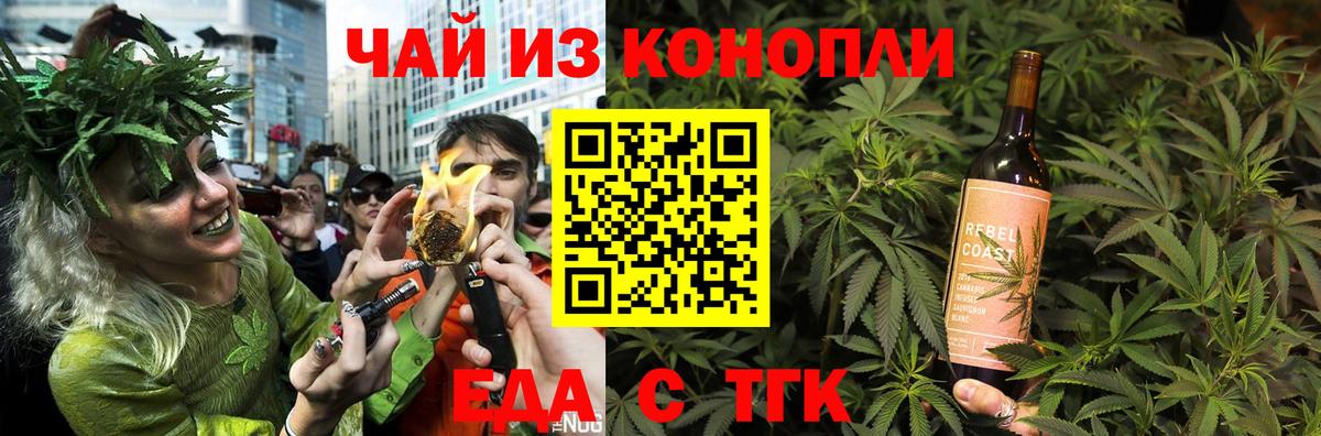 Canna-Cookies конопля Ржев
