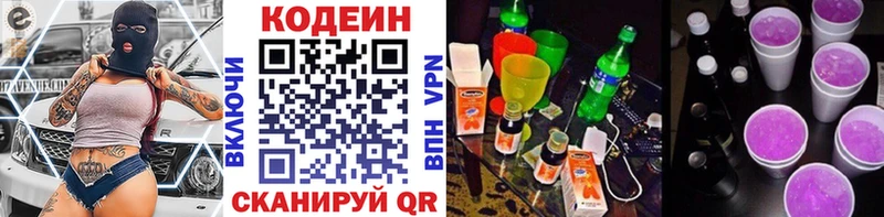 закладка Ржев мориарти какой сайт Codein Purple Drank