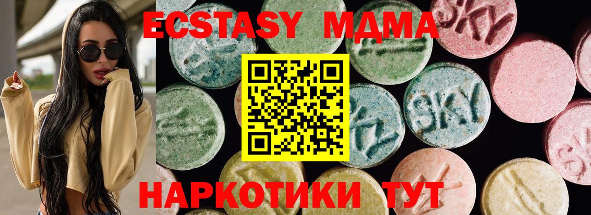 Экстази Ржев