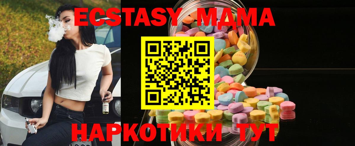 ЭКСТАЗИ  Экстази таблы  Ecstasy бентли  Вход с VPN  Ржев 