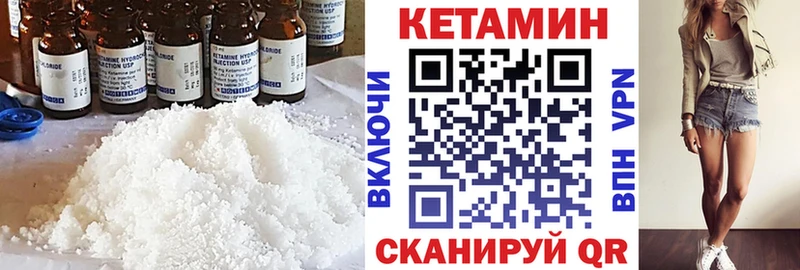 Кетамин VHQ Ржев