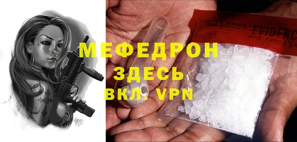 мефедрон мука Абаза