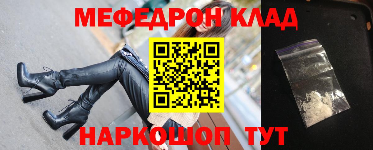 МЕФ мяу мяу  Вход с VPN  МЕФ  МЯУ-МЯУ  Ржев  МЯУ-МЯУ мука 