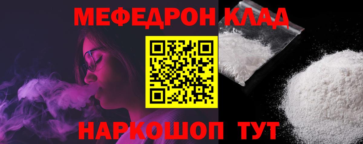 МЕФ мука Ржев