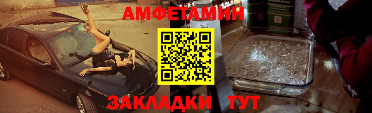 Ржев  МЕТАМФЕТАМИН Декстрометамфетамин 99.9%  Вход с VPN 