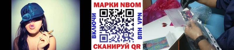Наркотические марки 1,8мг Ржев