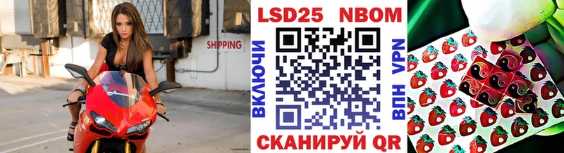 Марки 25I-NBOMe 1,5мг Ржев