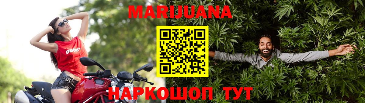Бошки Шишки White Widow  Марихуана Ganja  Ржев  Конопля OG Kush  Вход с VPN 